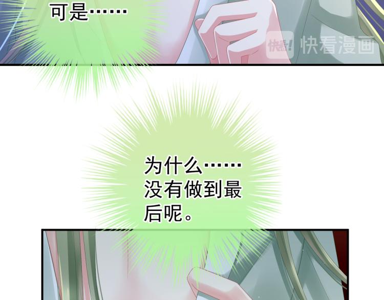 女帝多蓝颜韩漫全集-第4话 侍寝无删减无遮挡章节图片 