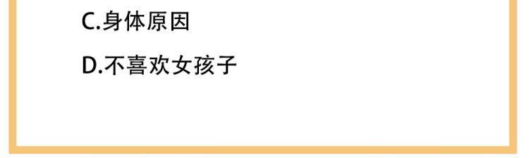 女帝多蓝颜韩漫全集-第4话 侍寝无删减无遮挡章节图片 