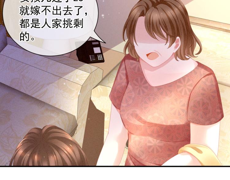 女帝多蓝颜韩漫全集-第4话 侍寝无删减无遮挡章节图片 