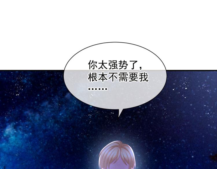 女帝多蓝颜韩漫全集-第4话 侍寝无删减无遮挡章节图片 