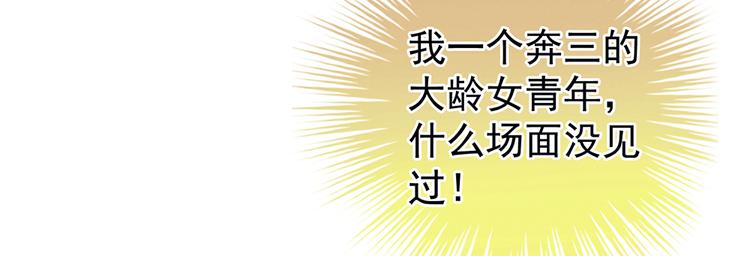 女帝多蓝颜韩漫全集-第37话 我说值得，便值得无删减无遮挡章节图片 