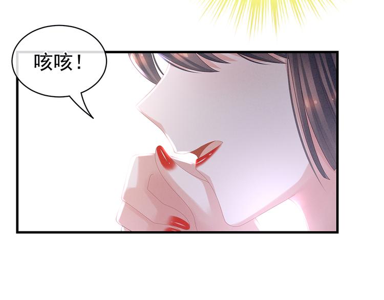 女帝多蓝颜韩漫全集-第37话 我说值得，便值得无删减无遮挡章节图片 
