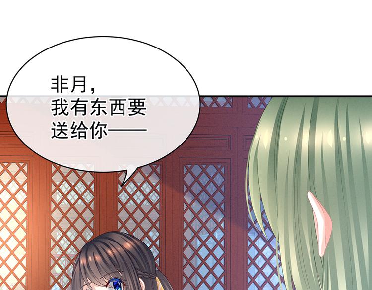 女帝多蓝颜韩漫全集-第37话 我说值得，便值得无删减无遮挡章节图片 