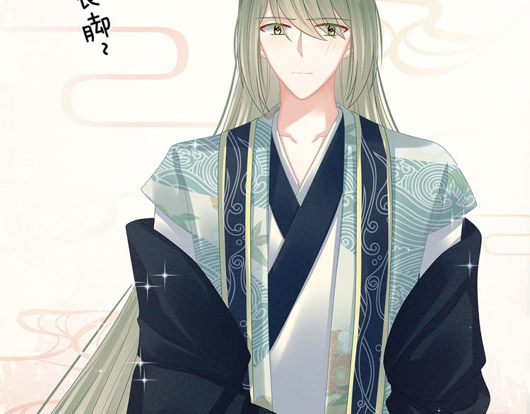 女帝多蓝颜韩漫全集-第37话 我说值得，便值得无删减无遮挡章节图片 