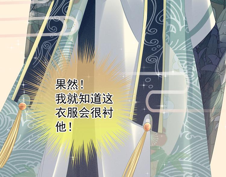 女帝多蓝颜韩漫全集-第37话 我说值得，便值得无删减无遮挡章节图片 