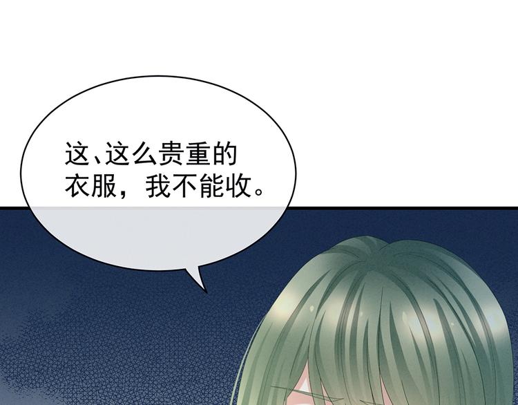 女帝多蓝颜韩漫全集-第37话 我说值得，便值得无删减无遮挡章节图片 