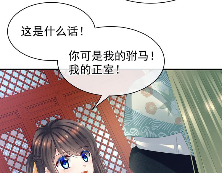 女帝多蓝颜韩漫全集-第37话 我说值得，便值得无删减无遮挡章节图片 
