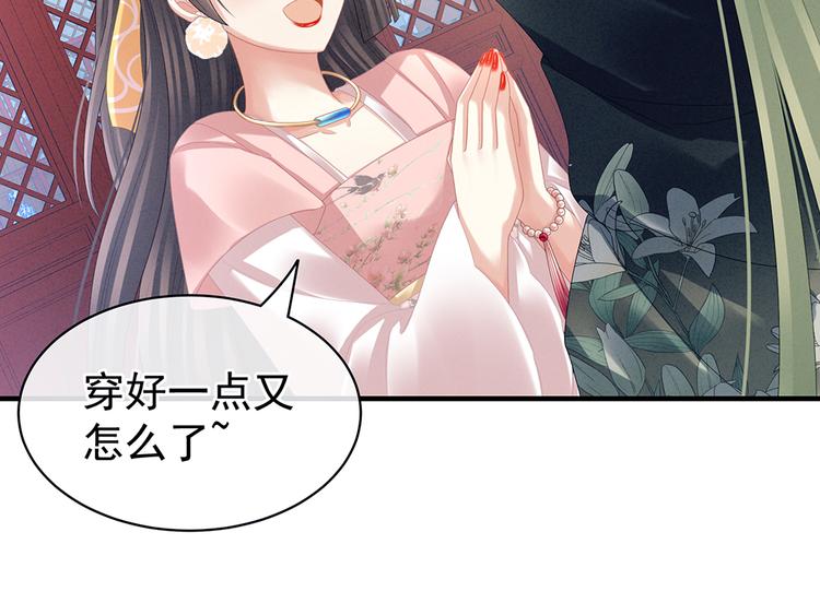 女帝多蓝颜韩漫全集-第37话 我说值得，便值得无删减无遮挡章节图片 
