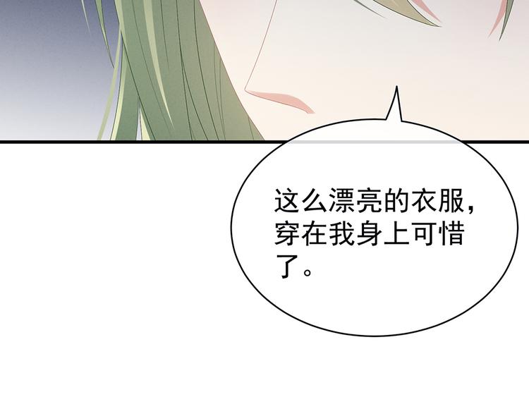女帝多蓝颜韩漫全集-第37话 我说值得，便值得无删减无遮挡章节图片 