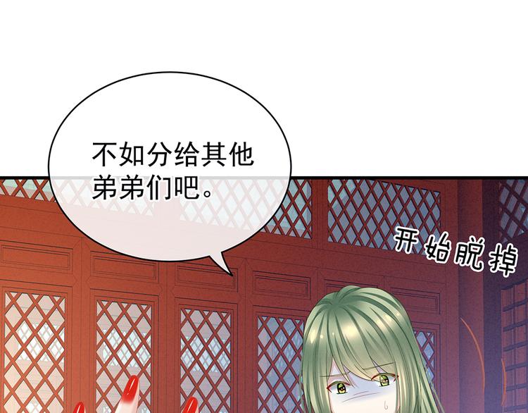 女帝多蓝颜韩漫全集-第37话 我说值得，便值得无删减无遮挡章节图片 
