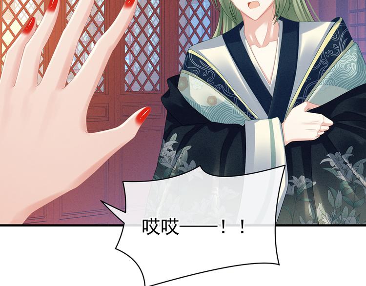 女帝多蓝颜韩漫全集-第37话 我说值得，便值得无删减无遮挡章节图片 