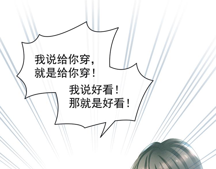 女帝多蓝颜韩漫全集-第37话 我说值得，便值得无删减无遮挡章节图片 