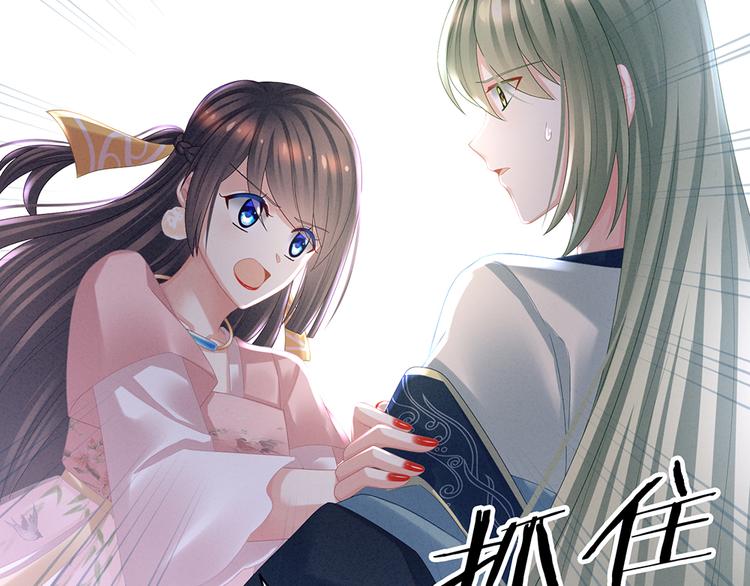 女帝多蓝颜韩漫全集-第37话 我说值得，便值得无删减无遮挡章节图片 