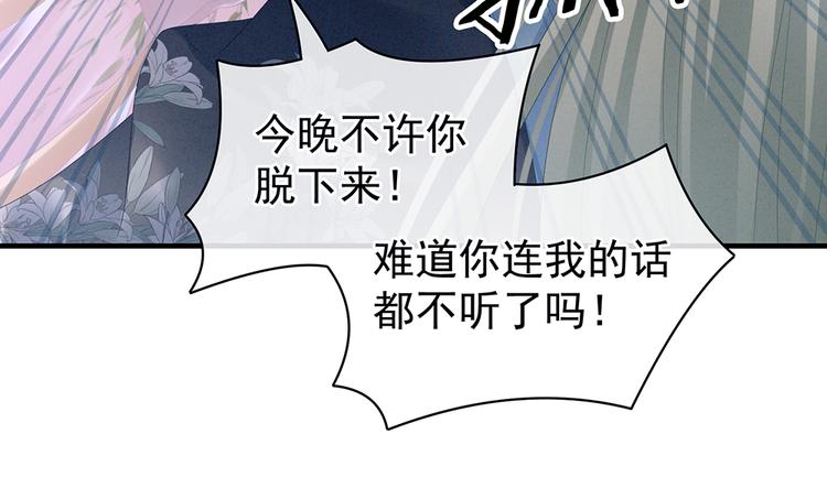 女帝多蓝颜韩漫全集-第37话 我说值得，便值得无删减无遮挡章节图片 
