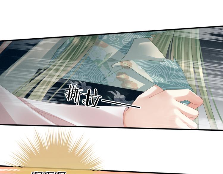 女帝多蓝颜韩漫全集-第37话 我说值得，便值得无删减无遮挡章节图片 