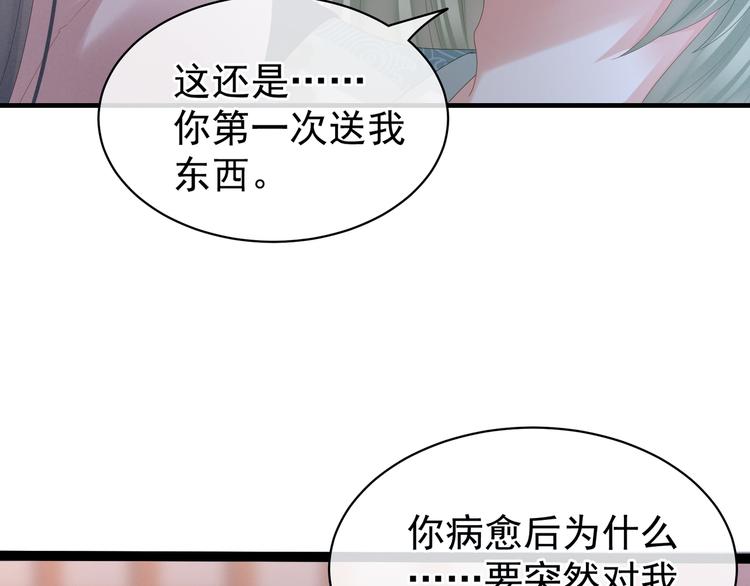 女帝多蓝颜韩漫全集-第37话 我说值得，便值得无删减无遮挡章节图片 