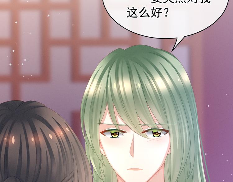女帝多蓝颜韩漫全集-第37话 我说值得，便值得无删减无遮挡章节图片 