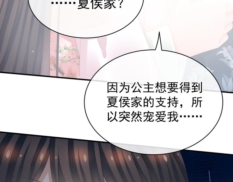 女帝多蓝颜韩漫全集-第37话 我说值得，便值得无删减无遮挡章节图片 