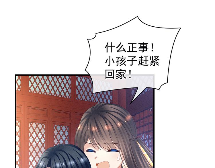 女帝多蓝颜韩漫全集-第37话 我说值得，便值得无删减无遮挡章节图片 