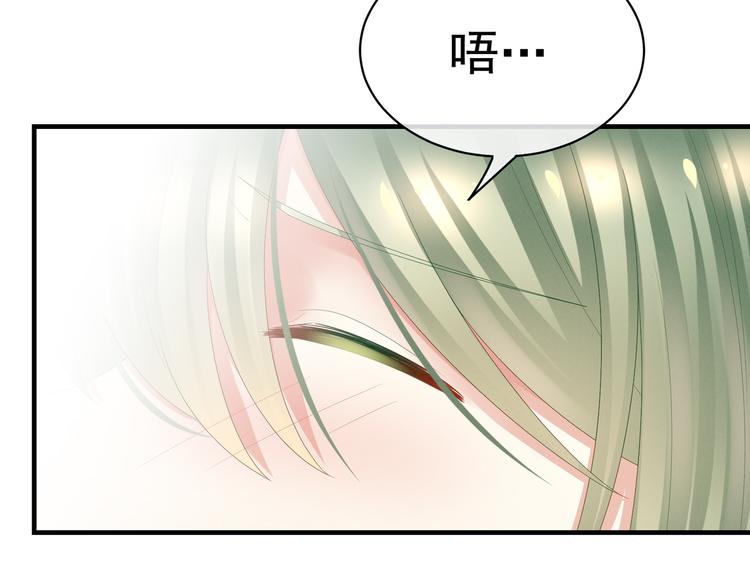女帝多蓝颜韩漫全集-第37话 我说值得，便值得无删减无遮挡章节图片 