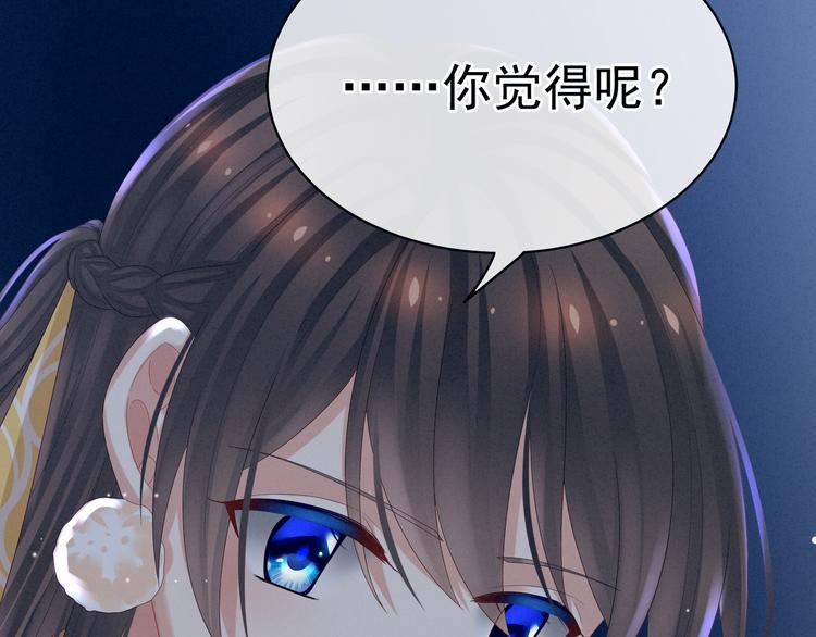 女帝多蓝颜韩漫全集-第37话 我说值得，便值得无删减无遮挡章节图片 