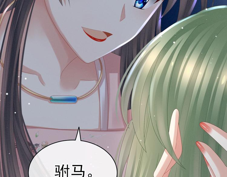 女帝多蓝颜韩漫全集-第37话 我说值得，便值得无删减无遮挡章节图片 