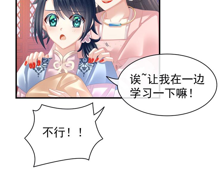 女帝多蓝颜韩漫全集-第37话 我说值得，便值得无删减无遮挡章节图片 