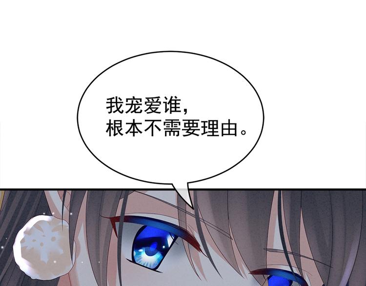 女帝多蓝颜韩漫全集-第37话 我说值得，便值得无删减无遮挡章节图片 