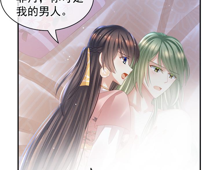 女帝多蓝颜韩漫全集-第37话 我说值得，便值得无删减无遮挡章节图片 