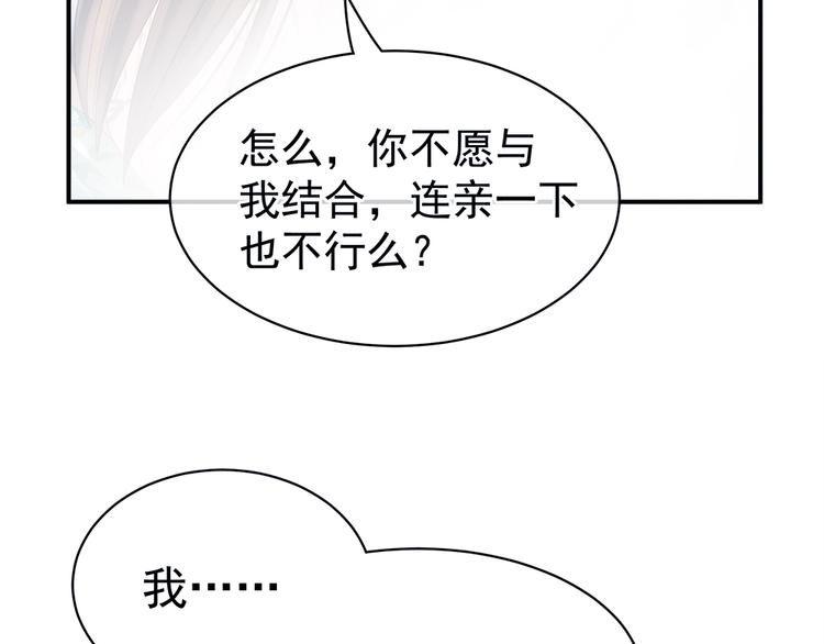 女帝多蓝颜韩漫全集-第37话 我说值得，便值得无删减无遮挡章节图片 