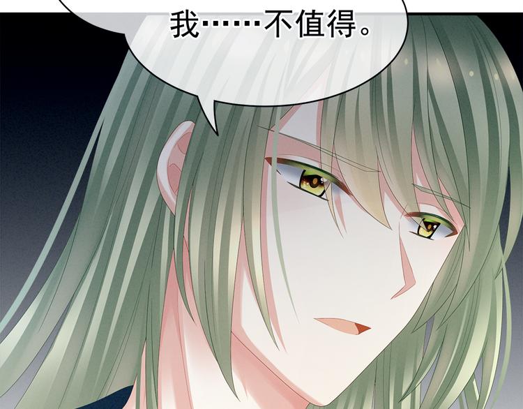 女帝多蓝颜韩漫全集-第37话 我说值得，便值得无删减无遮挡章节图片 