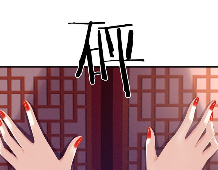 女帝多蓝颜韩漫全集-第37话 我说值得，便值得无删减无遮挡章节图片 