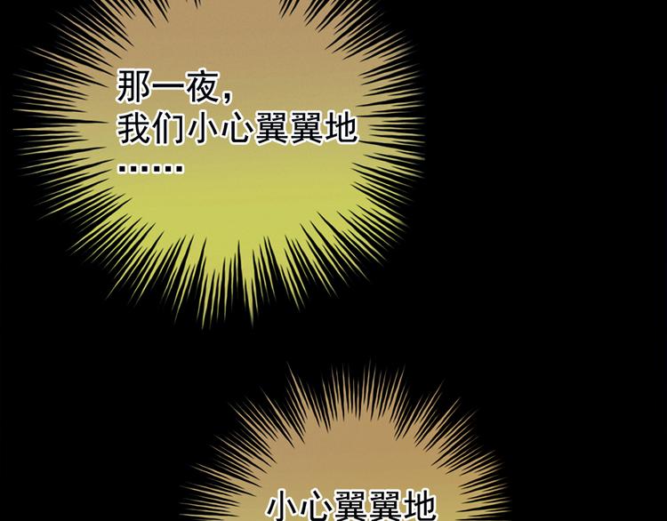 女帝多蓝颜韩漫全集-第37话 我说值得，便值得无删减无遮挡章节图片 