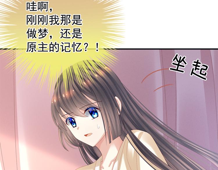女帝多蓝颜韩漫全集-第37话 我说值得，便值得无删减无遮挡章节图片 