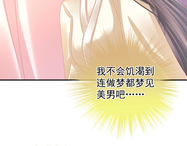 女帝多蓝颜韩漫全集-第37话 我说值得，便值得无删减无遮挡章节图片 