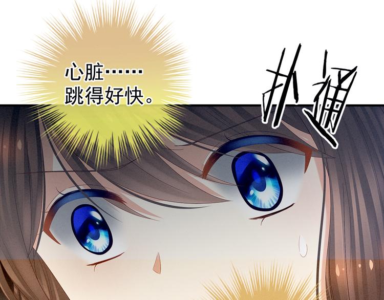 女帝多蓝颜韩漫全集-第37话 我说值得，便值得无删减无遮挡章节图片 