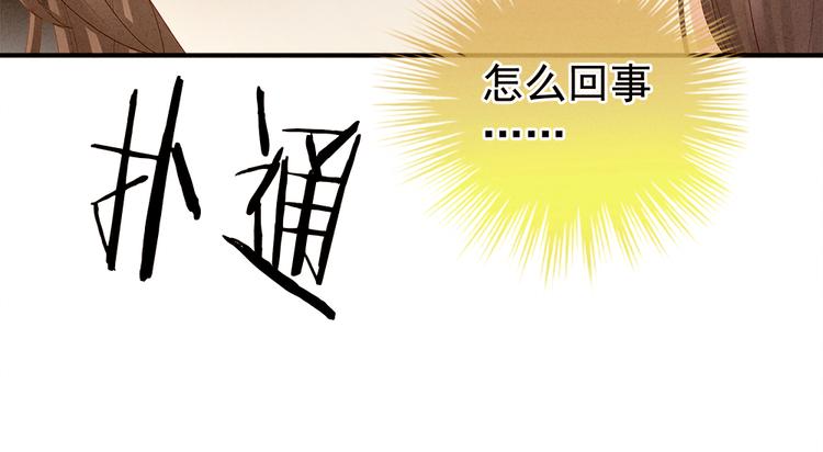 女帝多蓝颜韩漫全集-第37话 我说值得，便值得无删减无遮挡章节图片 