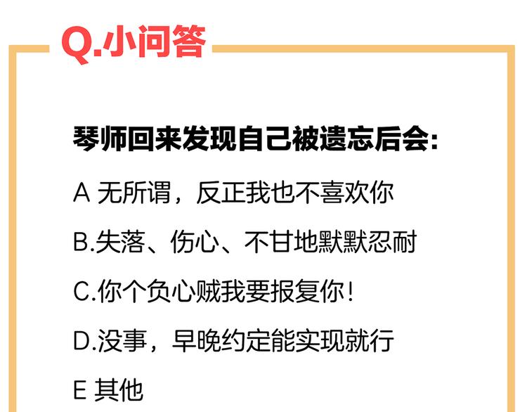 女帝多蓝颜韩漫全集-第37话 我说值得，便值得无删减无遮挡章节图片 
