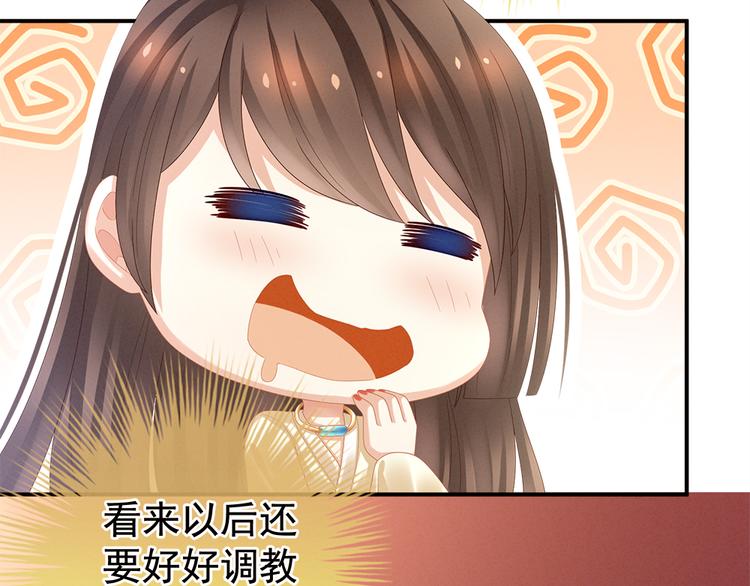 女帝多蓝颜韩漫全集-第38话 夫君无删减无遮挡章节图片 