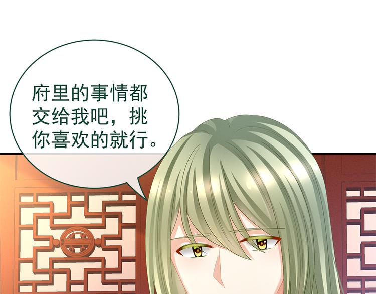 女帝多蓝颜韩漫全集-第38话 夫君无删减无遮挡章节图片 