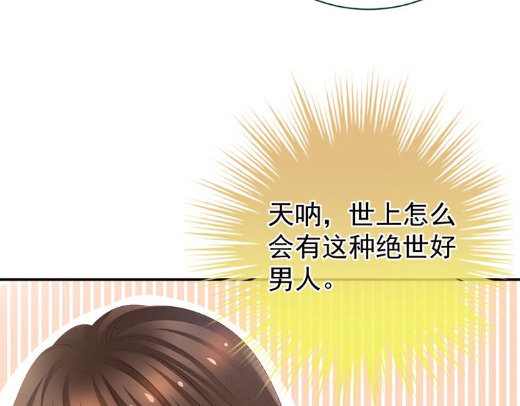 女帝多蓝颜韩漫全集-第38话 夫君无删减无遮挡章节图片 