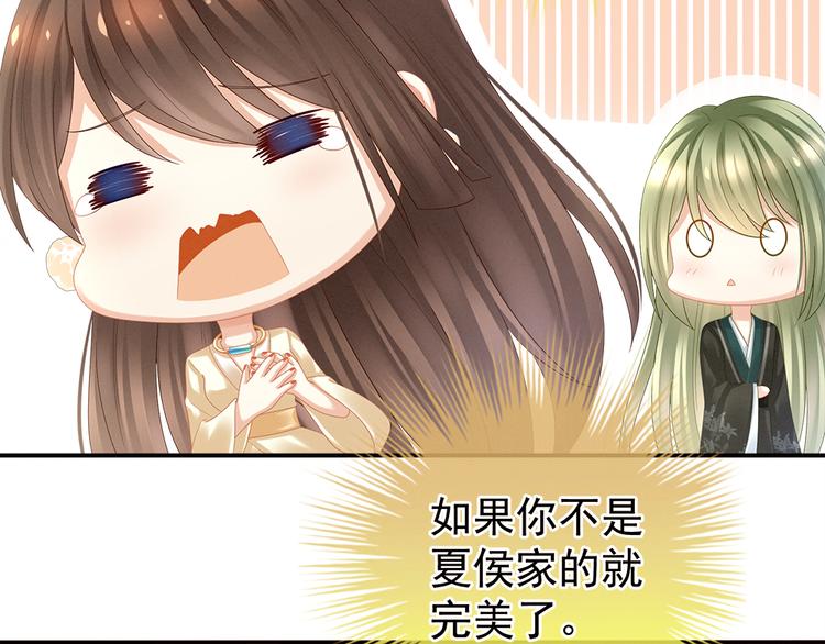 女帝多蓝颜韩漫全集-第38话 夫君无删减无遮挡章节图片 