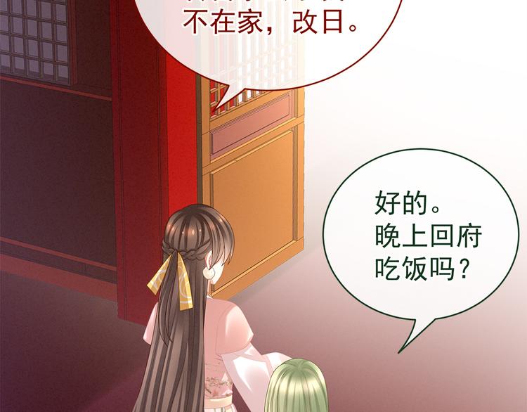 女帝多蓝颜韩漫全集-第38话 夫君无删减无遮挡章节图片 