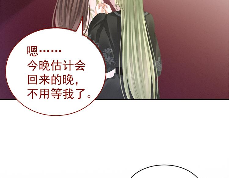 女帝多蓝颜韩漫全集-第38话 夫君无删减无遮挡章节图片 