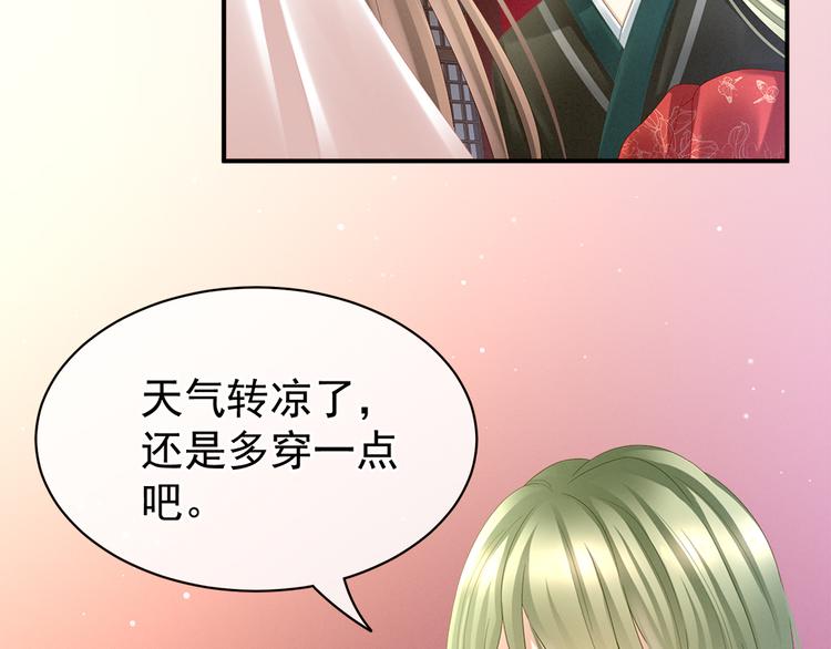 女帝多蓝颜韩漫全集-第38话 夫君无删减无遮挡章节图片 