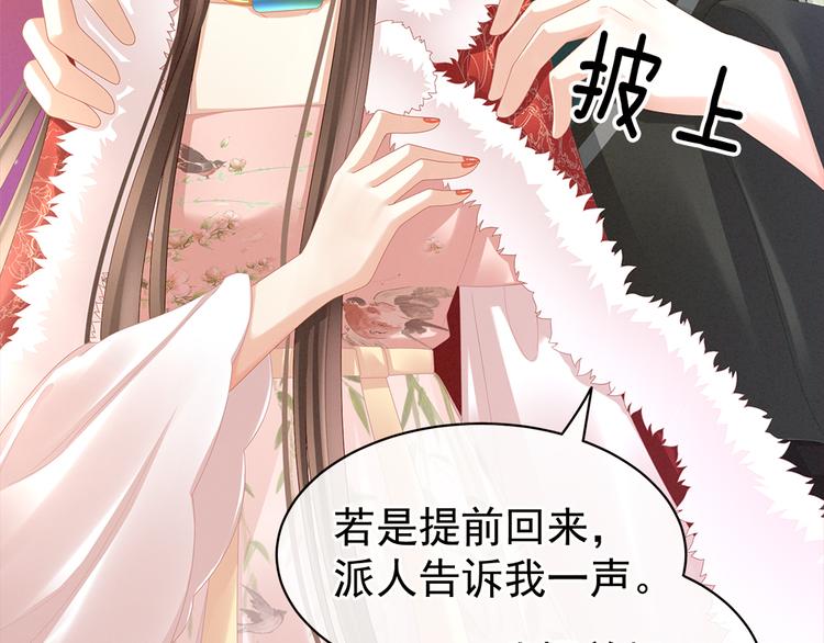 女帝多蓝颜韩漫全集-第38话 夫君无删减无遮挡章节图片 