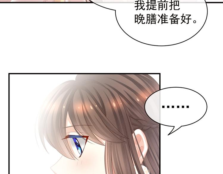 女帝多蓝颜韩漫全集-第38话 夫君无删减无遮挡章节图片 