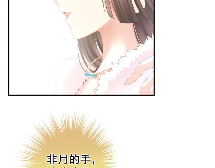 女帝多蓝颜韩漫全集-第38话 夫君无删减无遮挡章节图片 