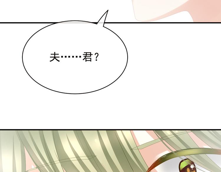女帝多蓝颜韩漫全集-第38话 夫君无删减无遮挡章节图片 