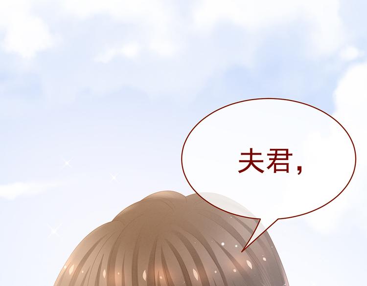 女帝多蓝颜韩漫全集-第38话 夫君无删减无遮挡章节图片 